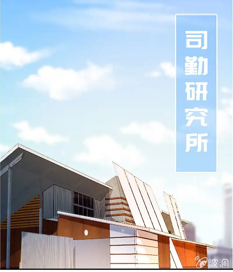 《我的充电女友》林高一的新任务？ 第5页