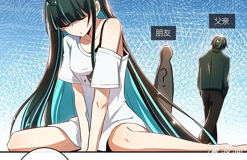 《我的充电女友》林高一的新任务？ 第29页