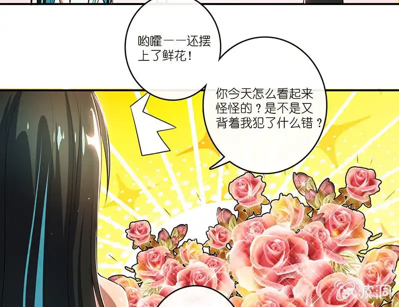 《我的充电女友》林高一的新任务？ 第45页
