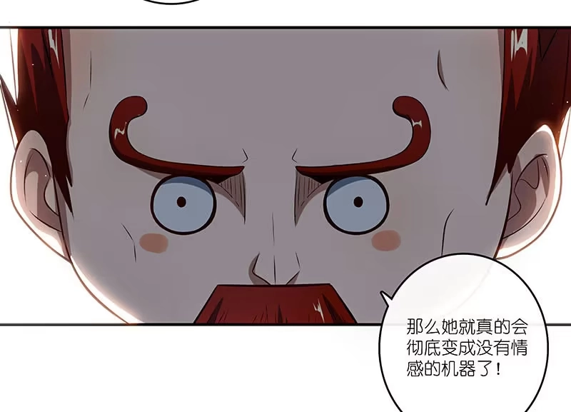 《我的充电女友》林高一的新任务？ 第24页