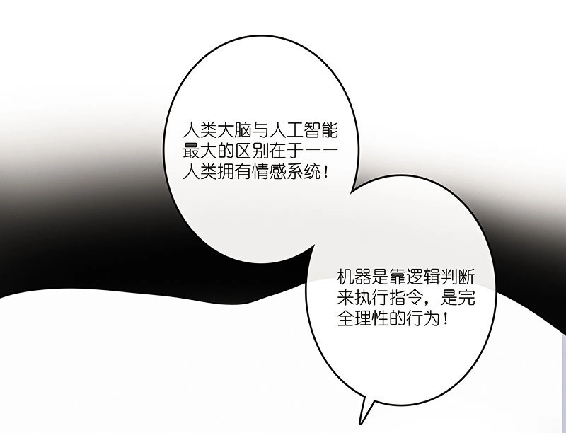 《我的充电女友》林高一的新任务？ 第16页