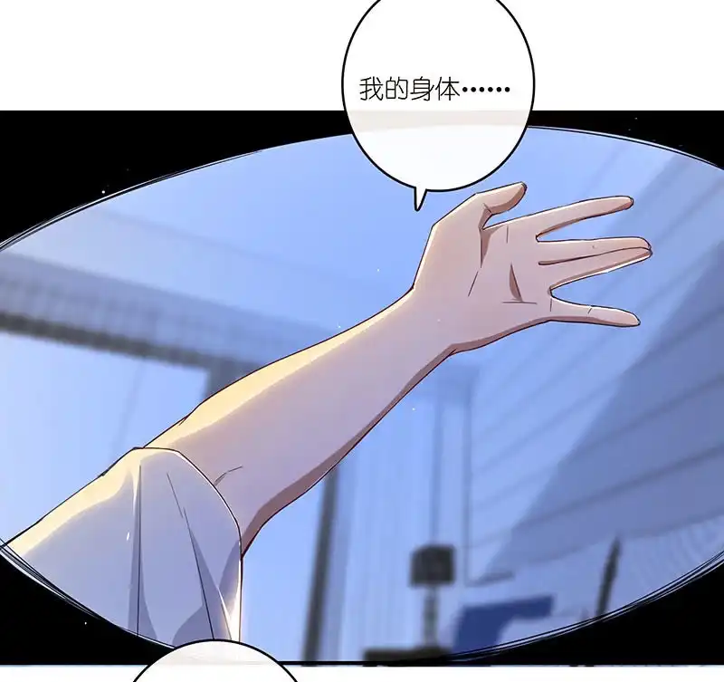《我的充电女友》林高一的新任务？ 第39页