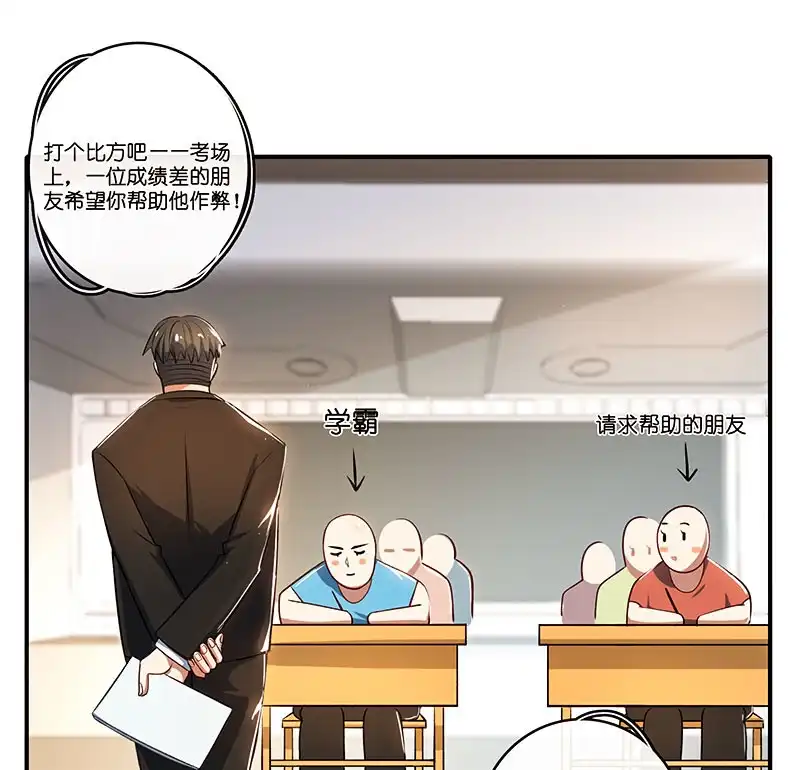 《我的充电女友》林高一的新任务？ 第18页
