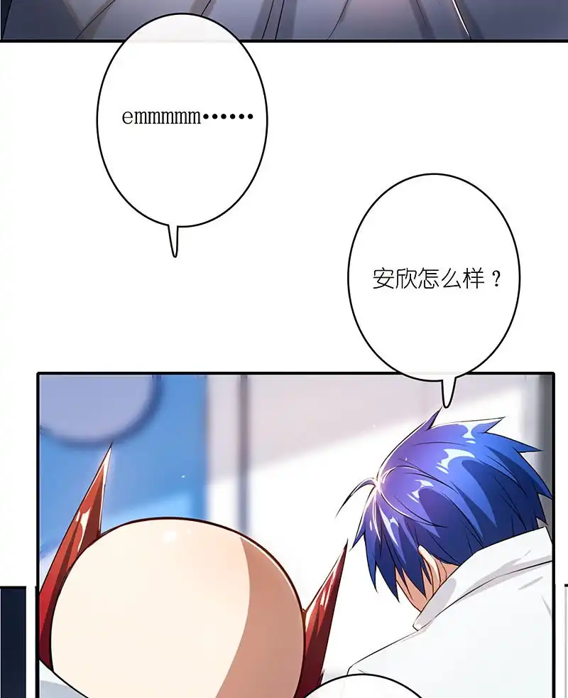 《我的充电女友》林高一的新任务？ 第11页