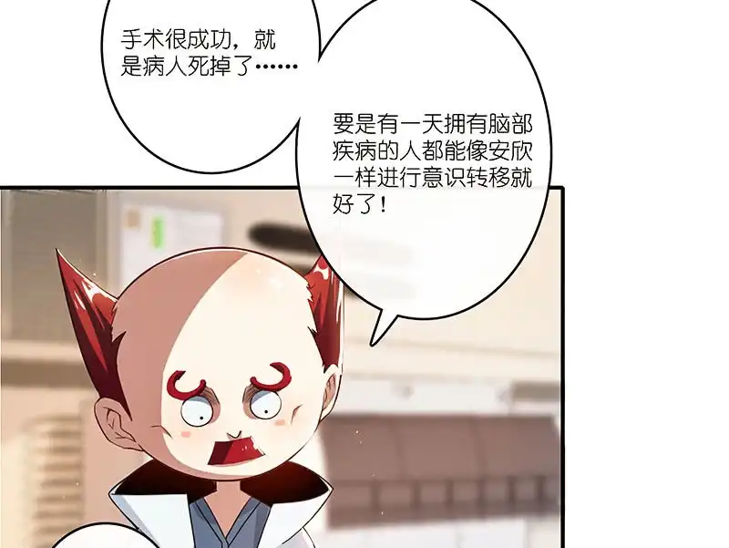 《我的充电女友》林高一的新任务？ 第8页