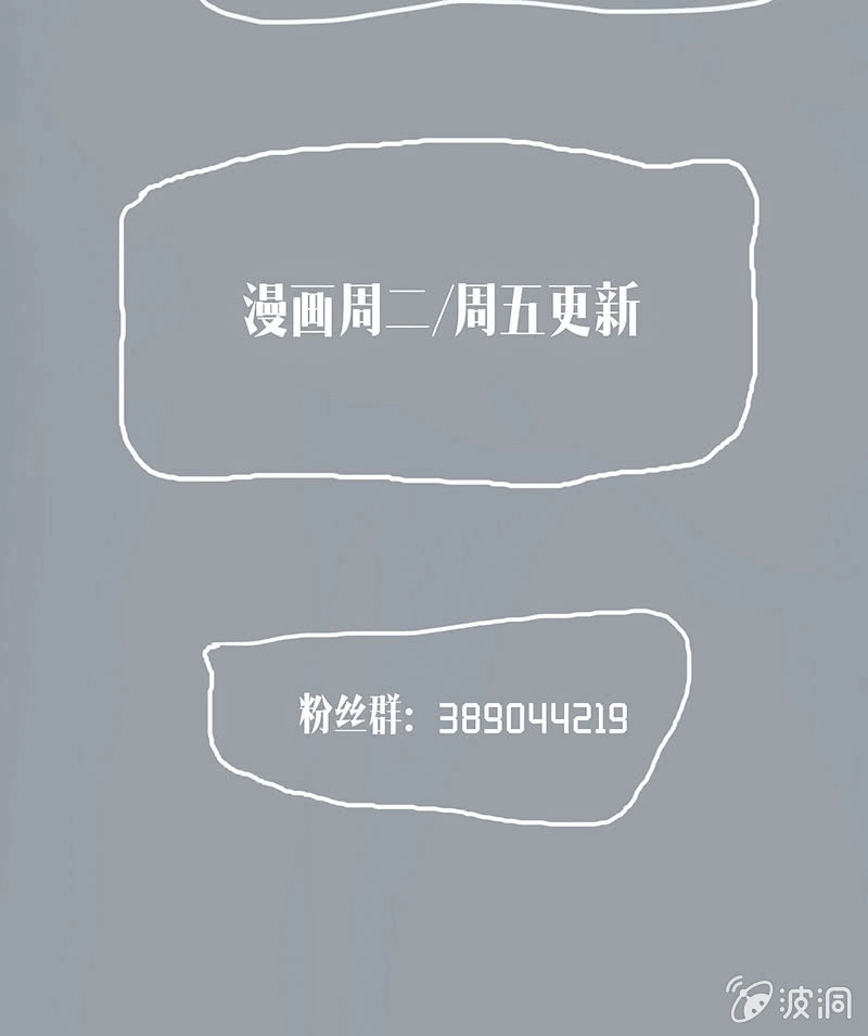 《我的充电女友》林高一的新任务？ 第53页
