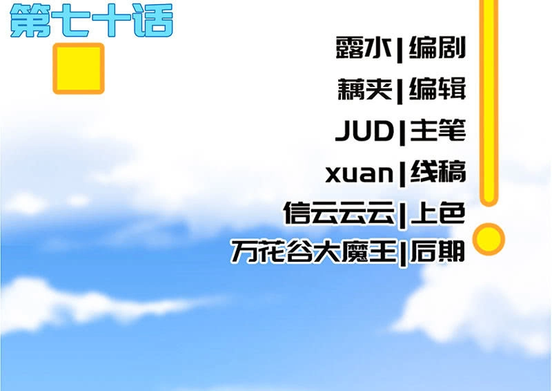 《我的充电女友》林高一的新任务？ 第4页