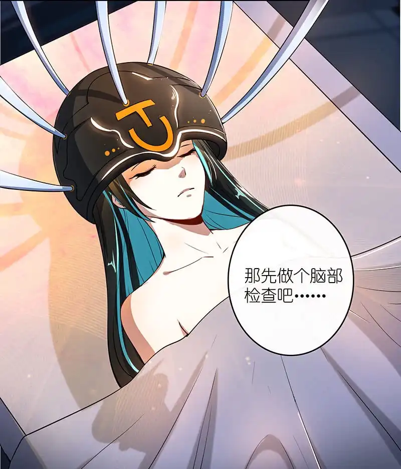 《我的充电女友》林高一的新任务？ 第10页
