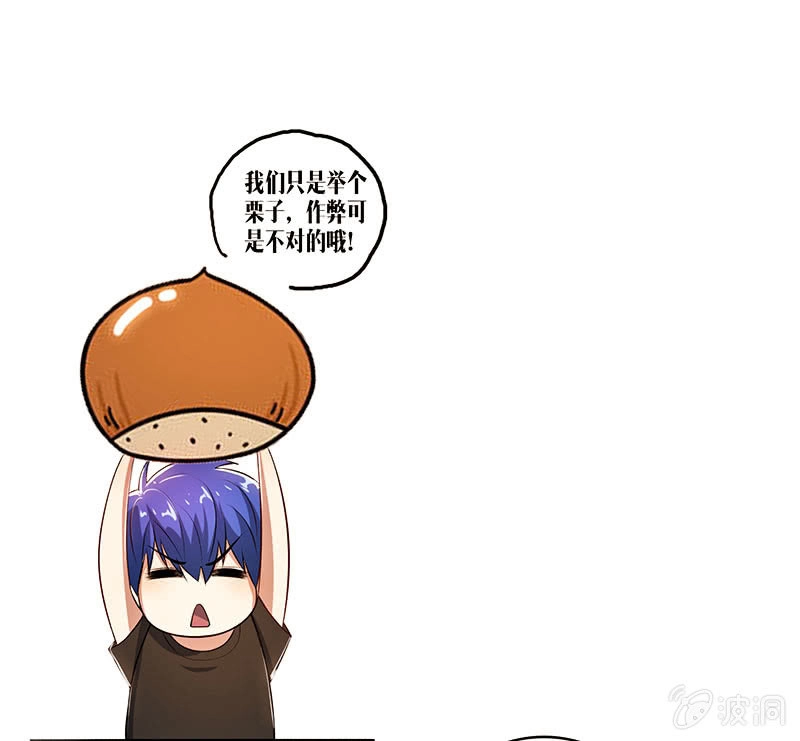 《我的充电女友》林高一的新任务？ 第21页