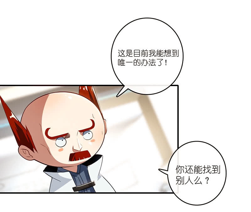 《我的充电女友》林高一的新任务？ 第31页