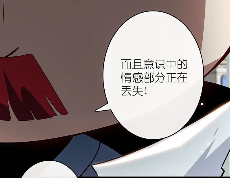 《我的充电女友》林高一的新任务？ 第14页
