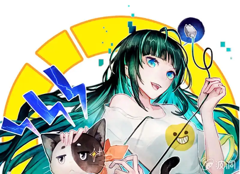 《我的充电女友》林高一的新任务？ 第1页