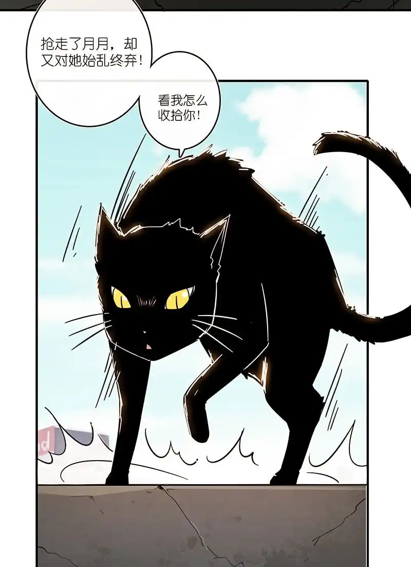 《我的充电女友》这个味道是说谎的味道，林高一！ 第28页