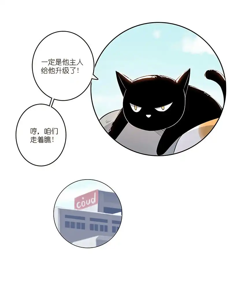 《我的充电女友》这个味道是说谎的味道，林高一！ 第38页