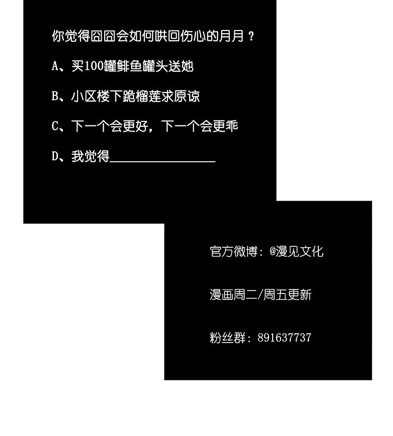 《我的充电女友》这个味道是说谎的味道，林高一！ 第46页
