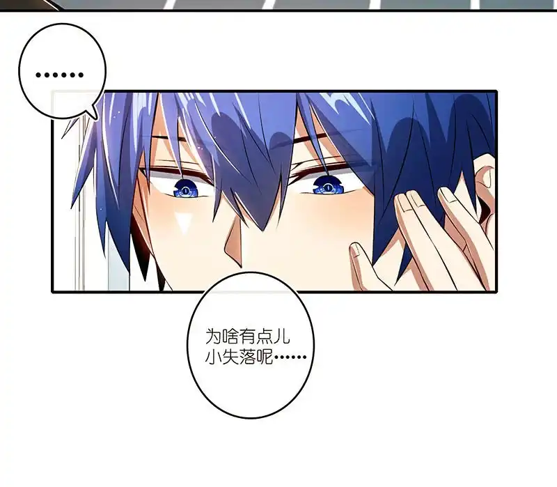 《我的充电女友》这个味道是说谎的味道，林高一！ 第8页