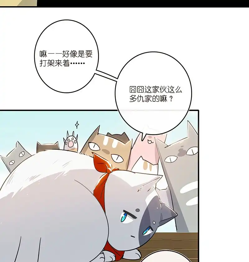 《我的充电女友》这个味道是说谎的味道，林高一！ 第30页