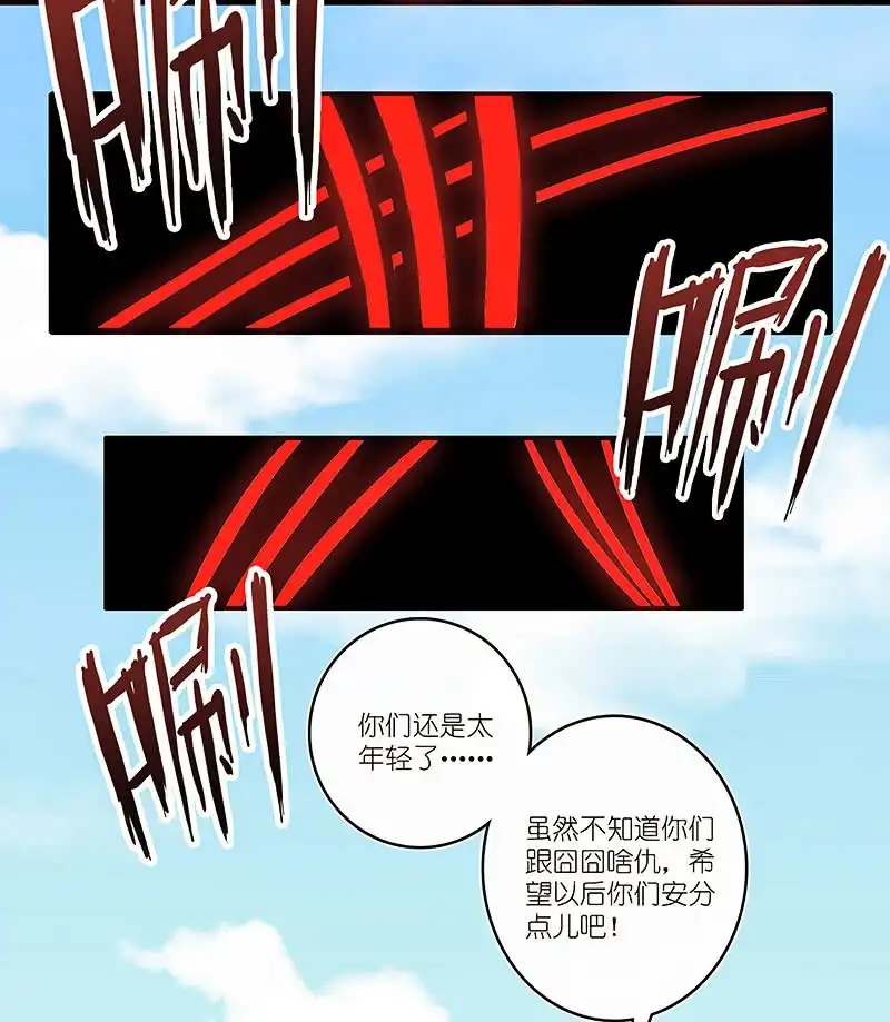 《我的充电女友》这个味道是说谎的味道，林高一！ 第34页