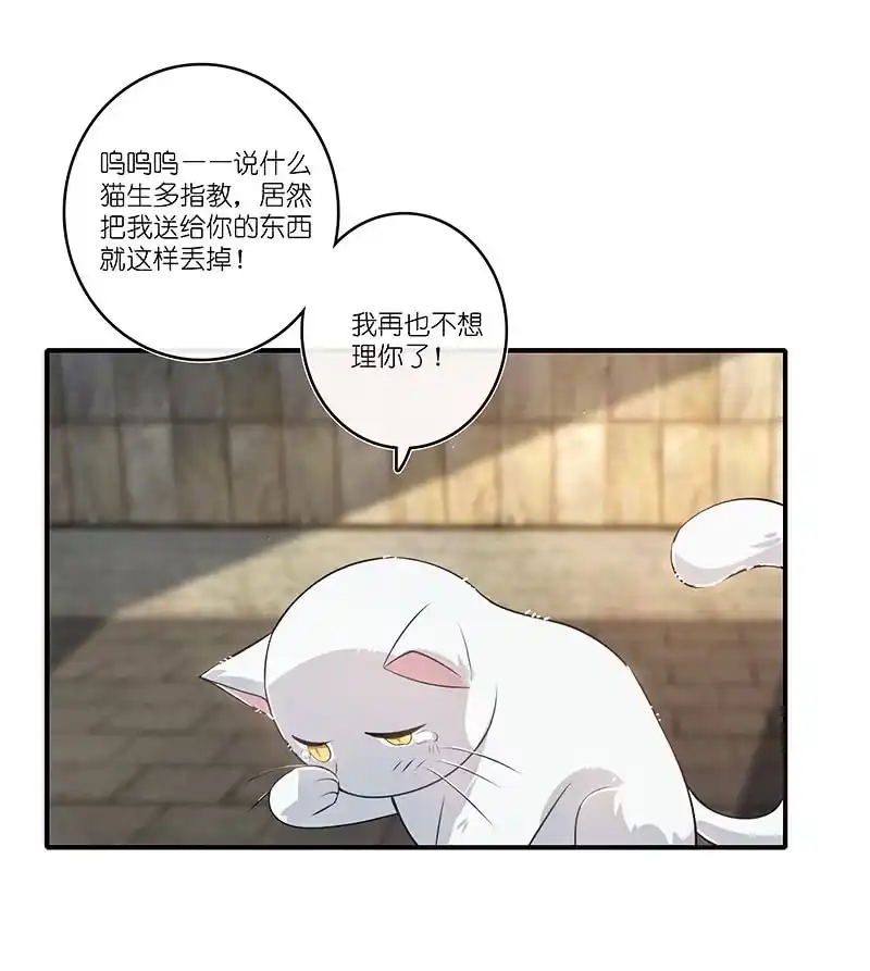《我的充电女友》这个味道是说谎的味道，林高一！ 第19页