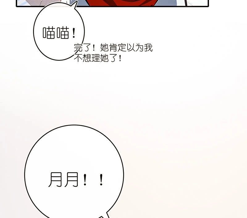 《我的充电女友》这个味道是说谎的味道，林高一！ 第43页