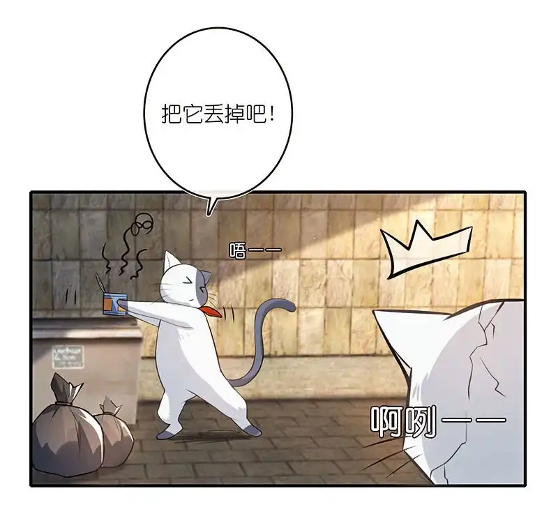 《我的充电女友》这个味道是说谎的味道，林高一！ 第18页