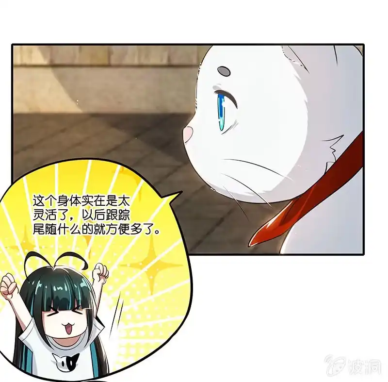 《我的充电女友》这个味道是说谎的味道，林高一！ 第13页
