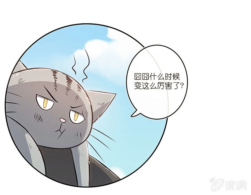 《我的充电女友》这个味道是说谎的味道，林高一！ 第37页