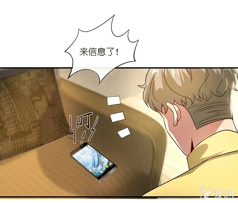 《我的充电女友》对决邀请 第13页