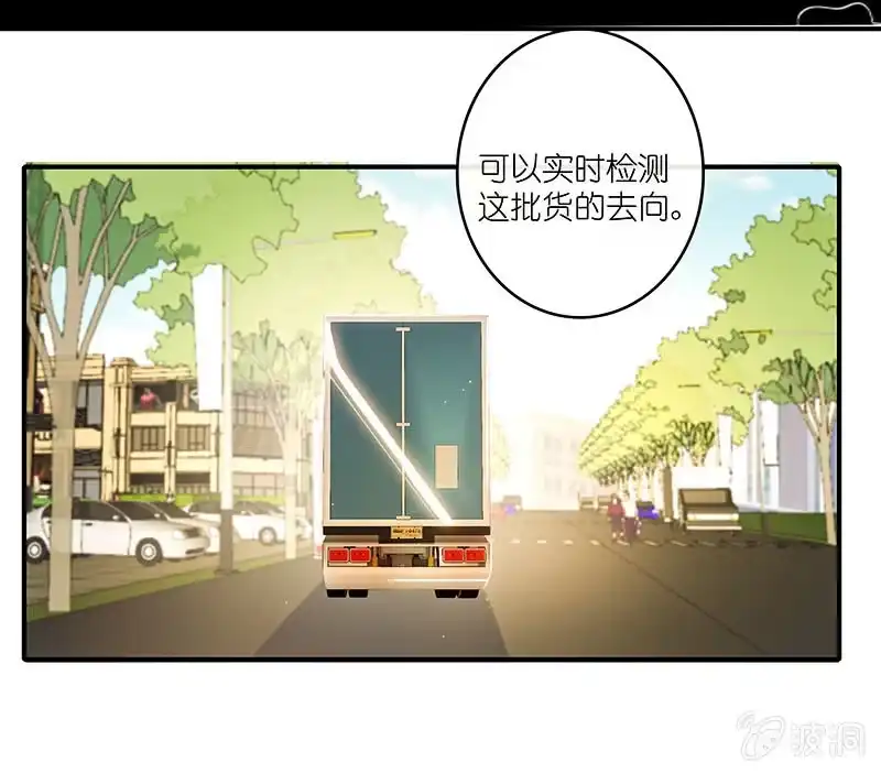 《我的充电女友》对决邀请 第21页
