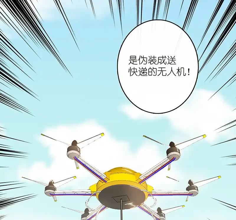 《我的充电女友》对决邀请 第27页