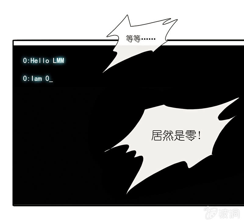 《我的充电女友》对决邀请 第49页