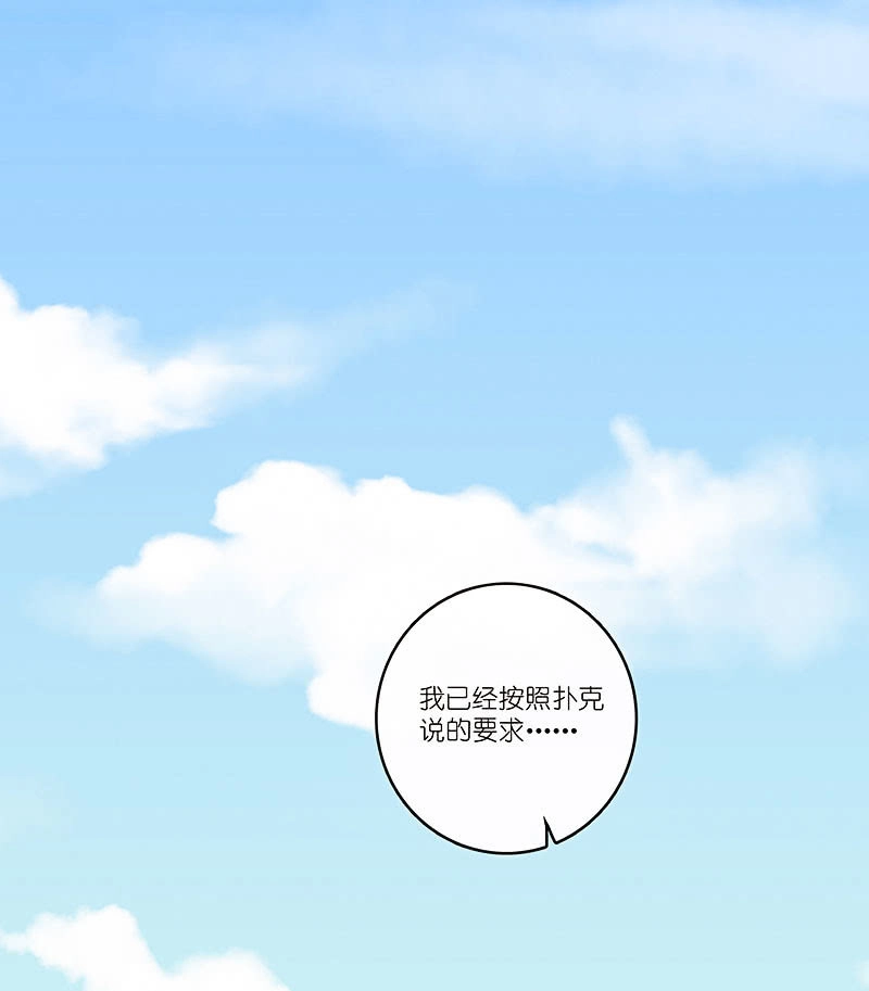 《我的充电女友》对决邀请 第8页