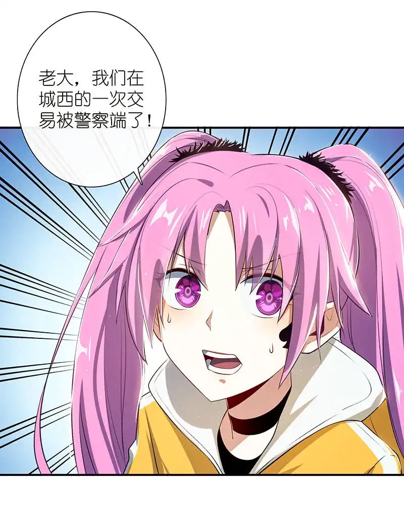 《我的充电女友》对决邀请 第46页