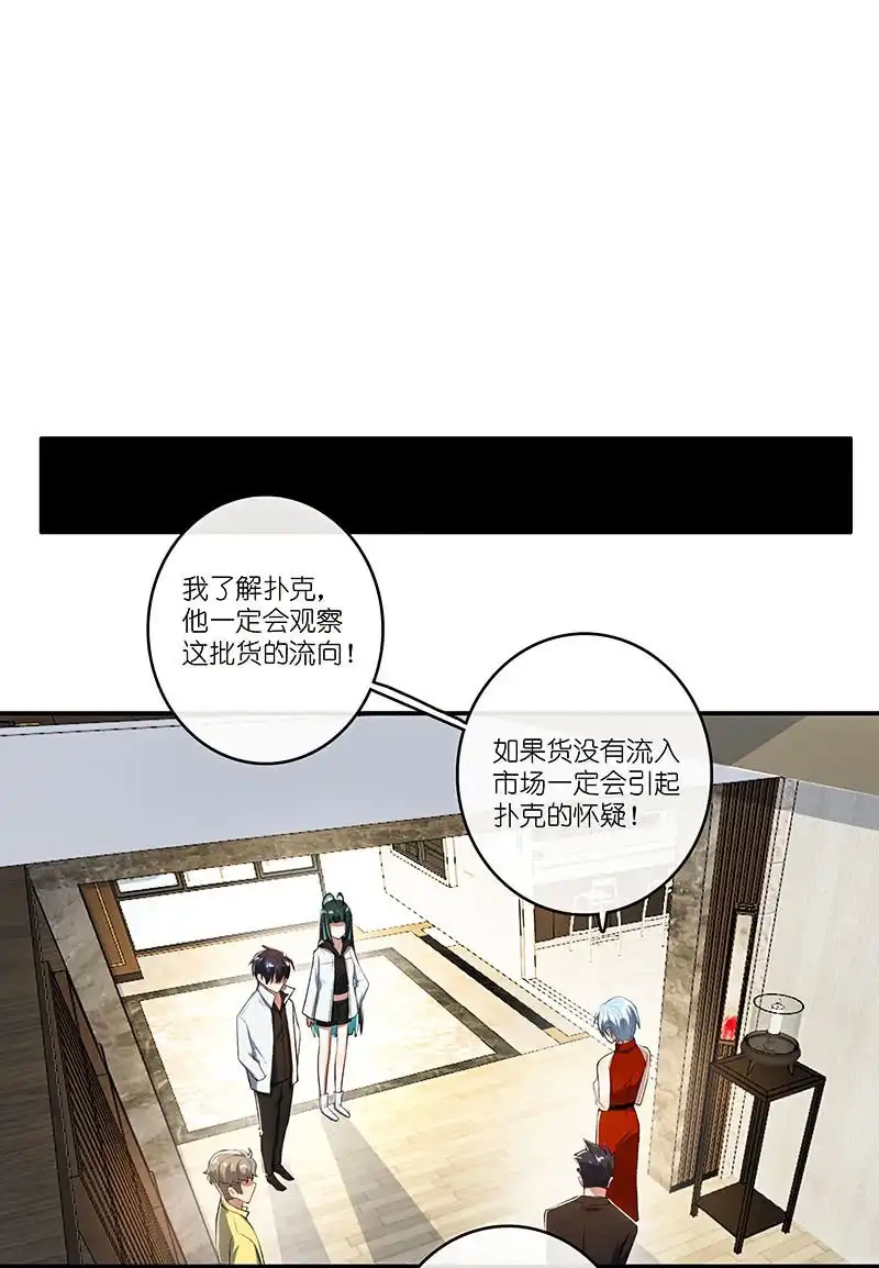 《我的充电女友》对决邀请 第38页