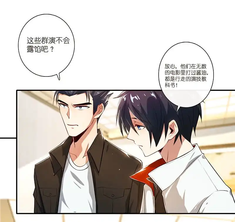 《我的充电女友》对决邀请 第42页