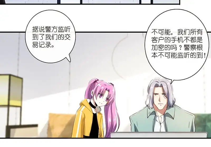 《我的充电女友》对决邀请 第48页