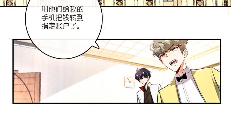 《我的充电女友》对决邀请 第10页