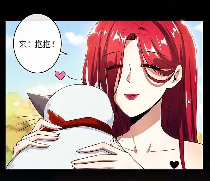 《我的充电女友》对决邀请 第6页