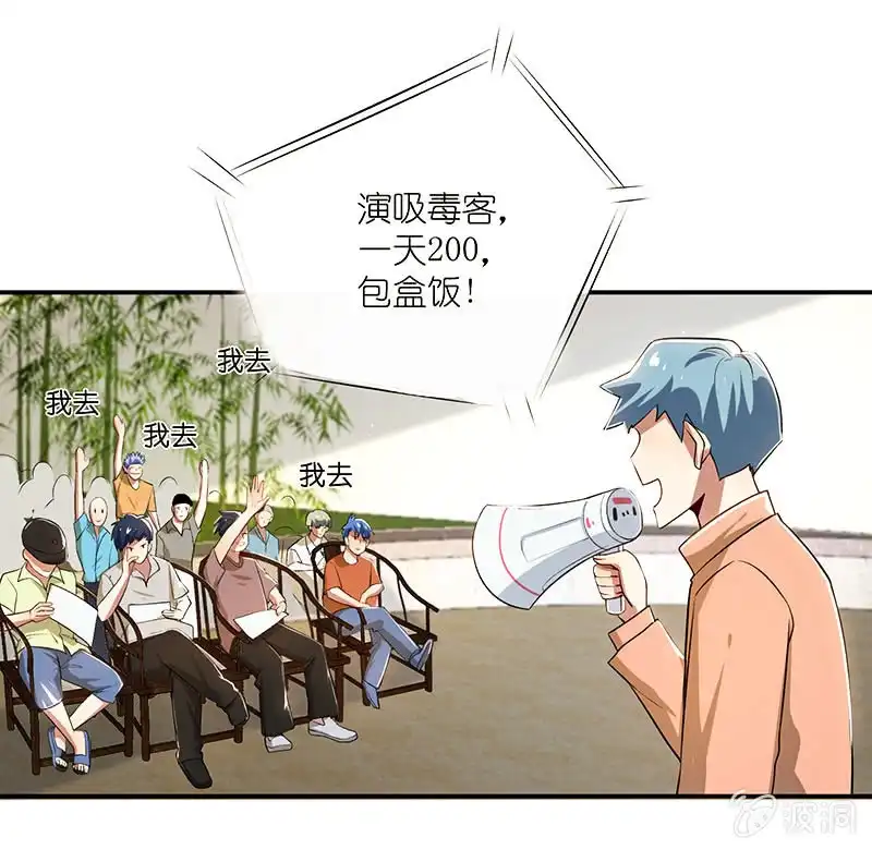 《我的充电女友》对决邀请 第41页