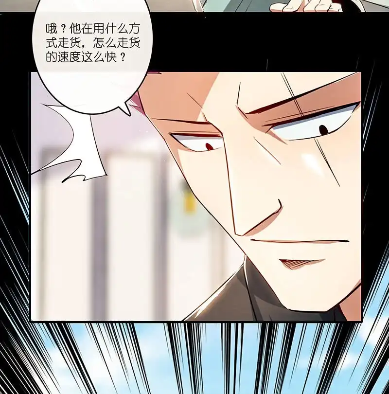 《我的充电女友》对决邀请 第26页