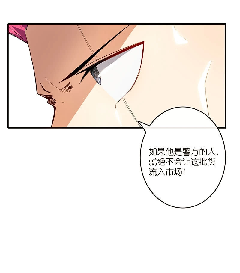 《我的充电女友》对决邀请 第23页