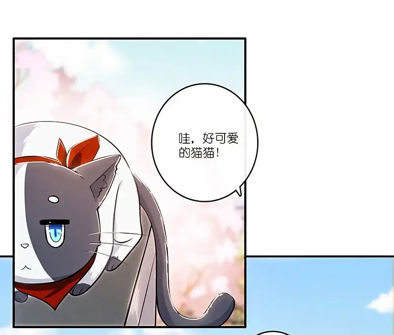 《我的充电女友》对决邀请 第4页