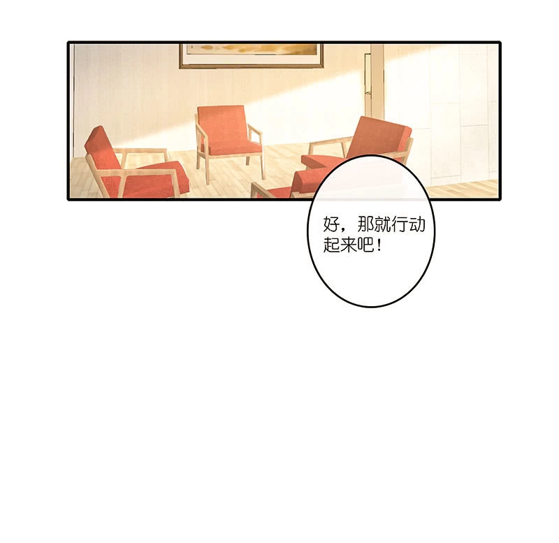 《我的充电女友》对决邀请 第15页