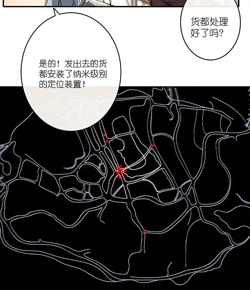《我的充电女友》对决邀请 第20页
