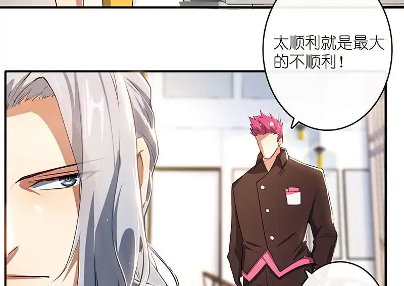 《我的充电女友》对决邀请 第19页
