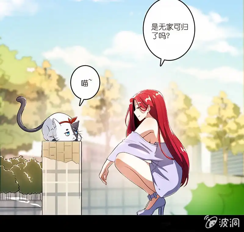 《我的充电女友》对决邀请 第5页