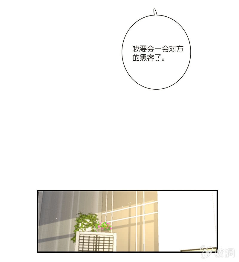 《我的充电女友》对决邀请 第45页