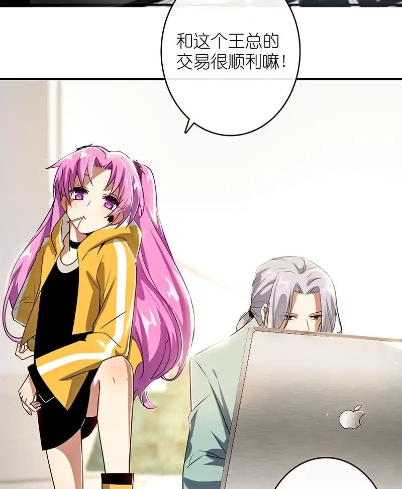 《我的充电女友》对决邀请 第18页