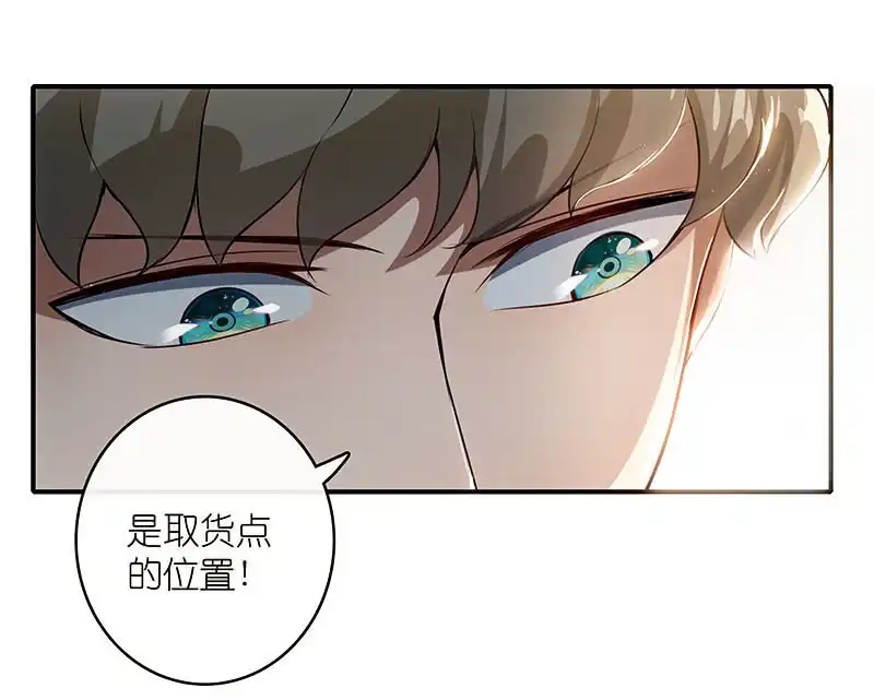 《我的充电女友》对决邀请 第14页