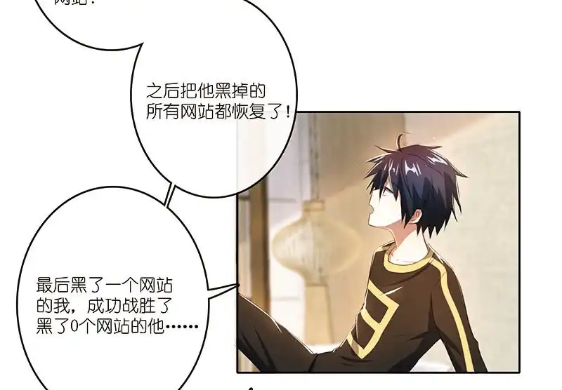 《我的充电女友》LMM vs 0 第30页